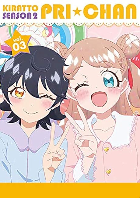 キラッとプリ☆チャン(シーズン2) DVD BOX-3